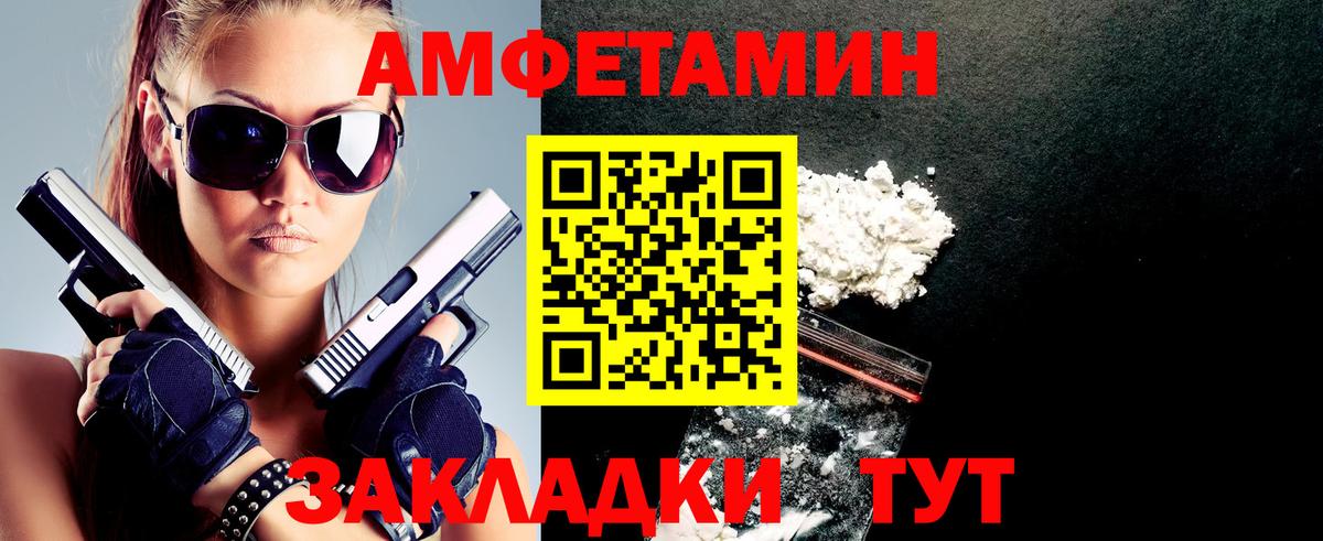 Амфетамин 98% Краснодар