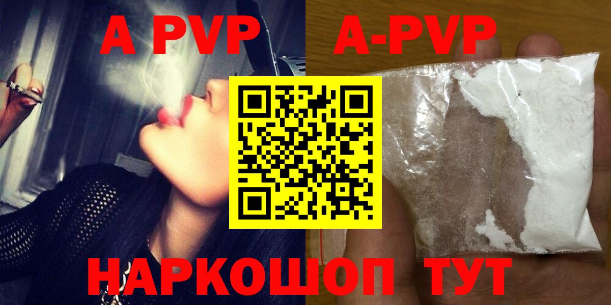 Alpha PVP VHQ  Вход с VPN  Краснодар  А ПВП VHQ 