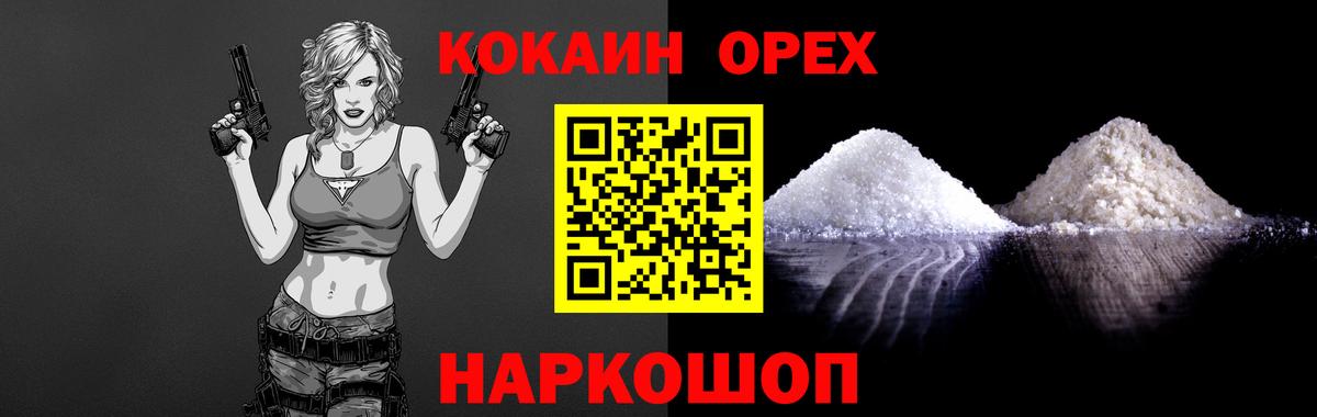 COCAIN Колумбийский  Кокаин  Краснодар  цены наркотик  Вход с VPN 