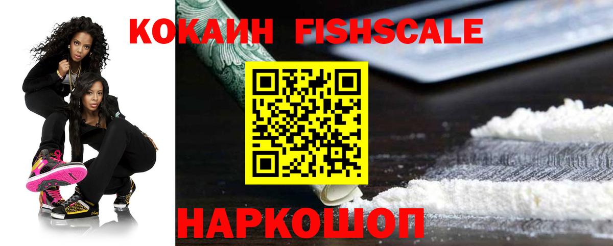 Кокаин 97% Краснодар