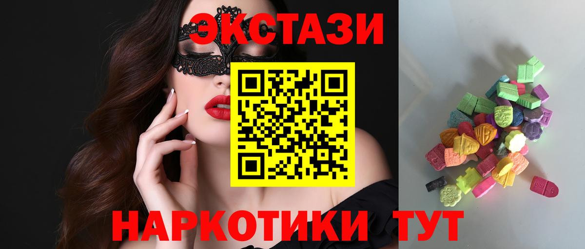 Ecstasy круглые  Ecstasy VHQ  Вход с VPN  Ecstasy  Краснодар 