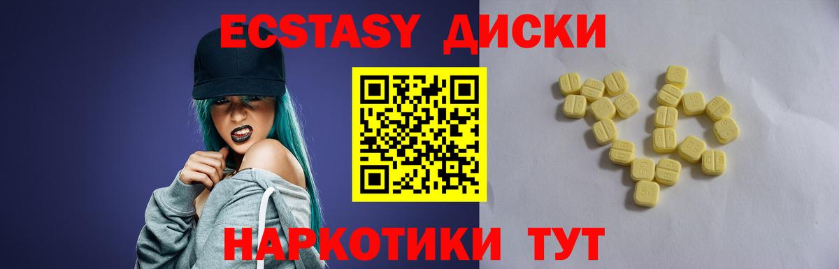Экстази MDMA Краснодар