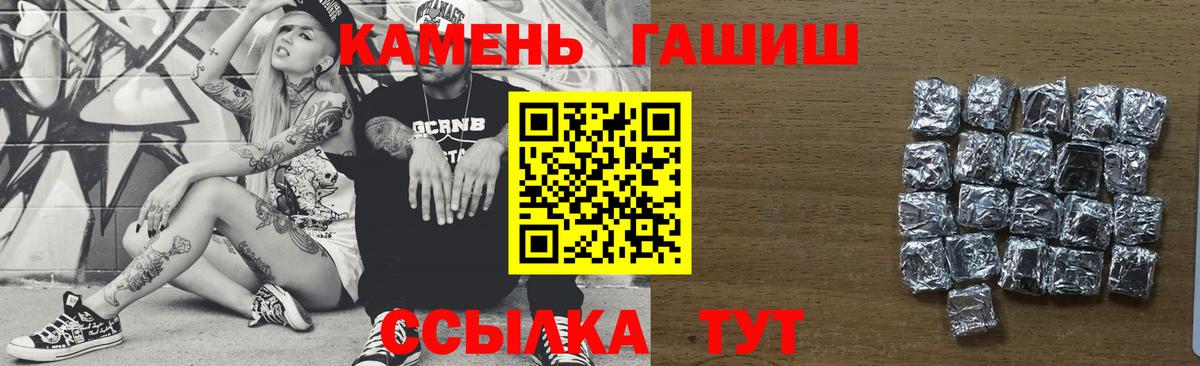 Краснодар  сколько стоит  ГАШ VHQ  Вход с VPN  ГАШИШ убойный 