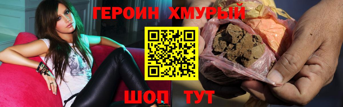 ГЕРОИН Афган Краснодар