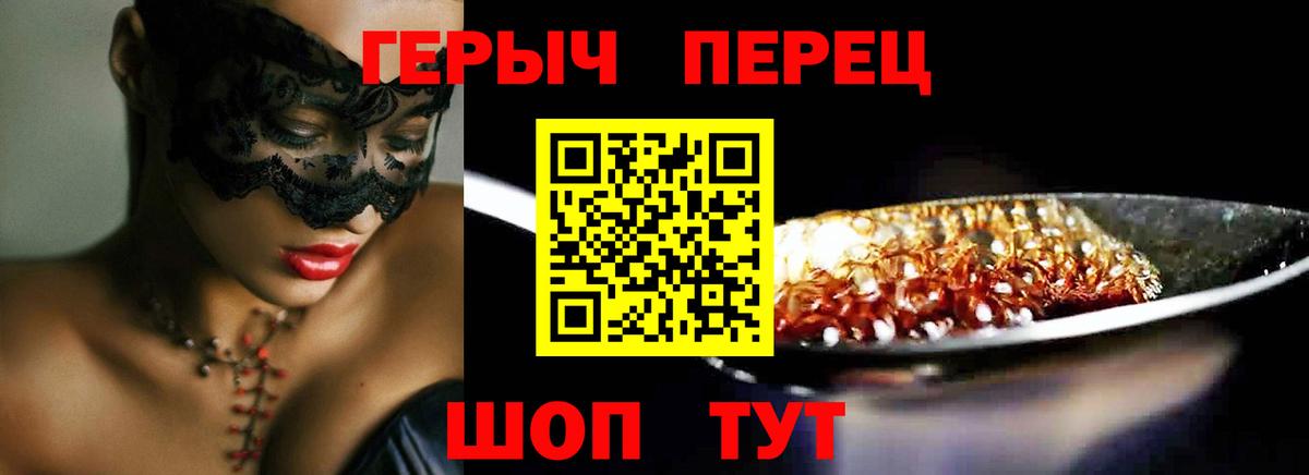 Краснодар  ГЕРОИН  Вход с VPN  Героин гречка 
