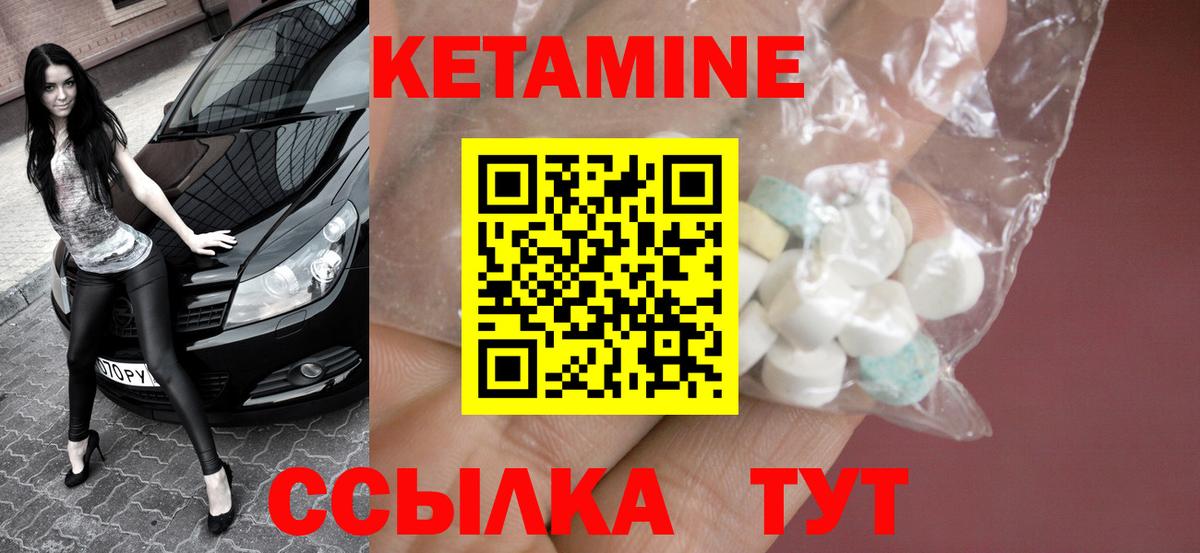 Кетамин VHQ  Вход с VPN  Краснодар 