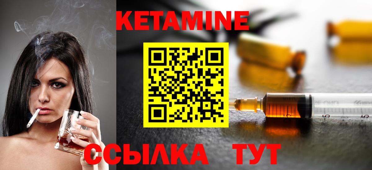 Кетамин ketamine Краснодар