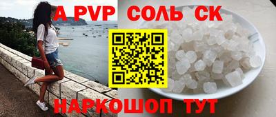 прущие крисы Конаково