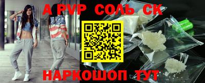 мяу мяу кристалл Комсомольск-на-Амуре
