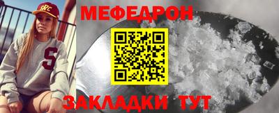 мяу мяу кристалл Комсомольск-на-Амуре