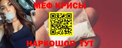 мяу мяу кристалл Комсомольск-на-Амуре