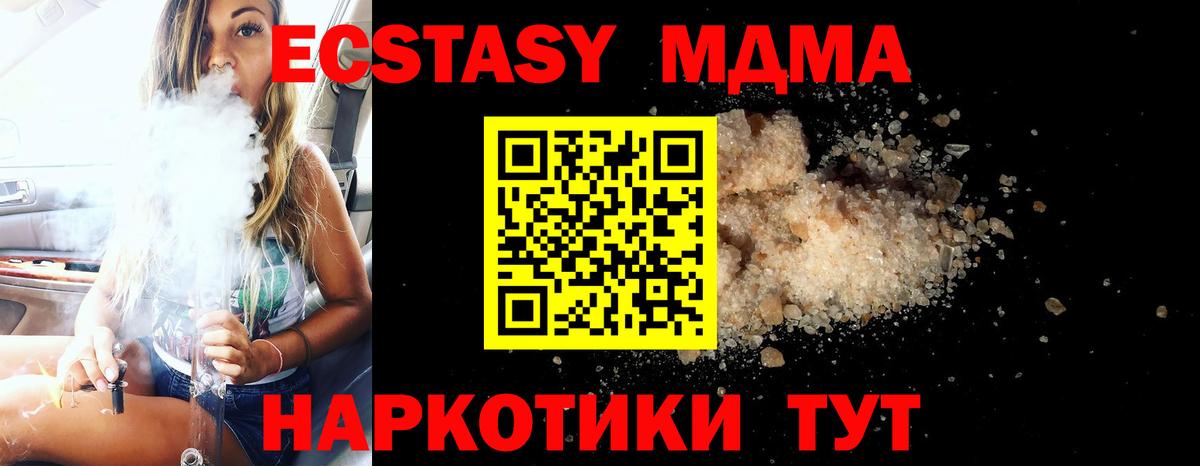 МДМА crystal  MDMA кристаллы  Краснодар  MDMA  Вход с VPN 