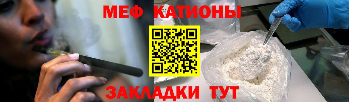 МЯУ-МЯУ  МЯУ-МЯУ VHQ  МЕФ  Вход с VPN  Краснодар  МЕФ кристаллы 