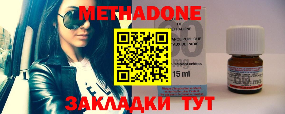 МЕТАДОН methadone  МЕТАДОН белоснежный  Вход с VPN  Краснодар 