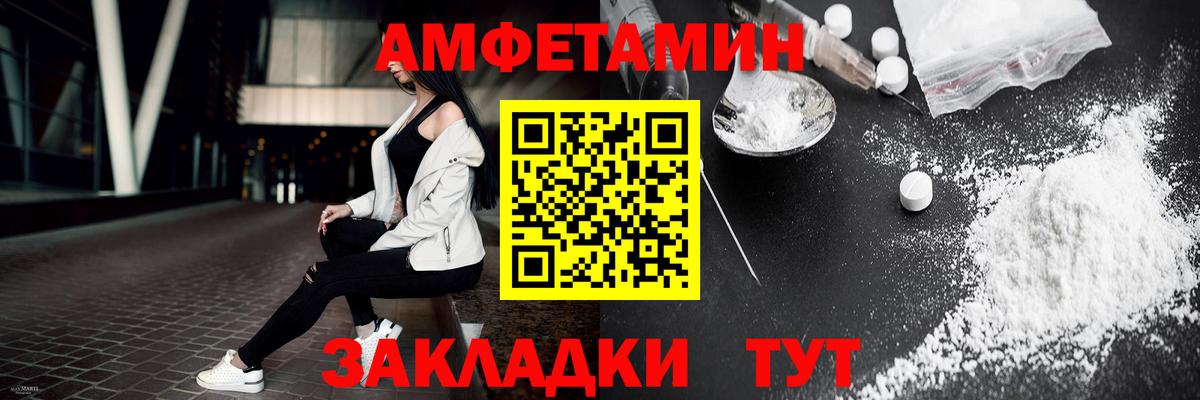 Краснодар  МЕТАМФЕТАМИН витя  Вход с VPN 