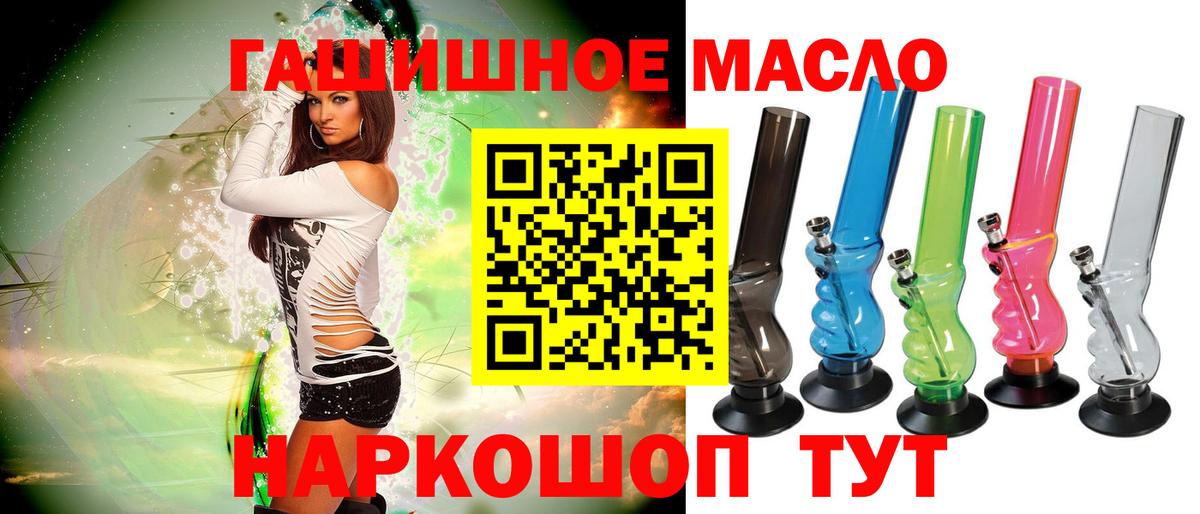 ТГК вейп Краснодар