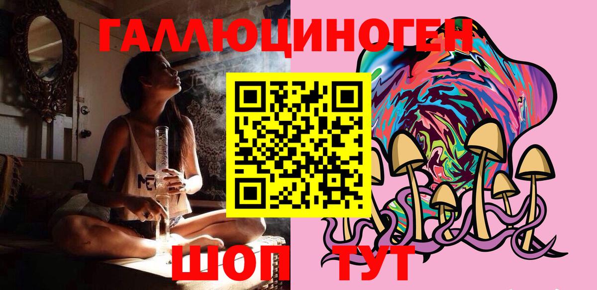 Галлюциногенные грибы GOLDEN TEACHER  Псилоцибиновые грибы мухоморы  Краснодар  Вход с VPN 